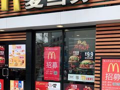 门面-麦当劳(祈年大街店)