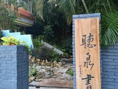 -江门古兜温泉小镇