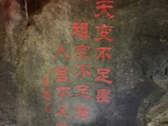-华阳洞风景区