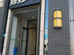 门面-蛙蛙叫干锅年代(簋街总店)