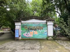 -宜兴张公洞