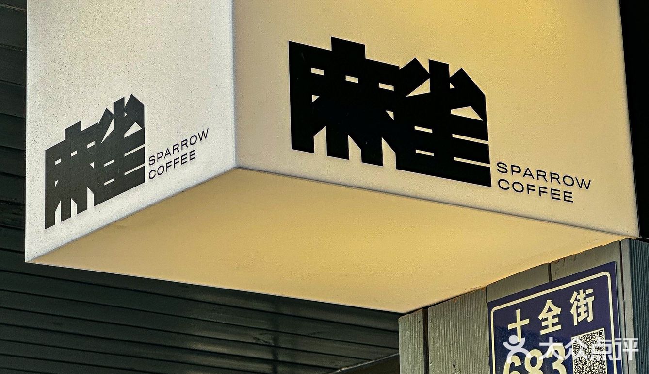 京妞儿咖啡｜网传苏州咖啡三大巨头之一⁉️挺一般…避雷吧