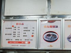 -建宏肉丸糊辣汤(建西街店)