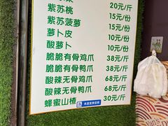 -爱上酸嘢