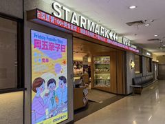 -星伦多自助料理·涮烤一体(江桥万达店)