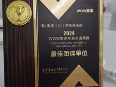 -奥佳游泳培训班(英东游泳馆店)