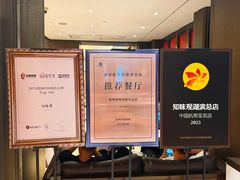 -知味观(湖滨总店)