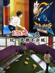 -天空之城家庭互动游乐场