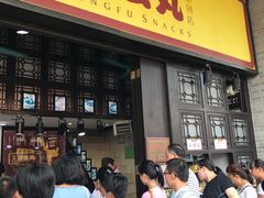 -无影脚佛山陈氏盲公丸始创店(飞鸿街店)