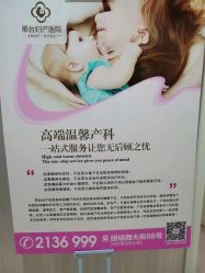 -邢台妇产医院