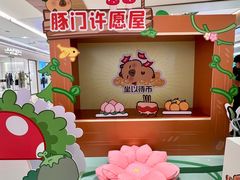 -万泰汇购物中心