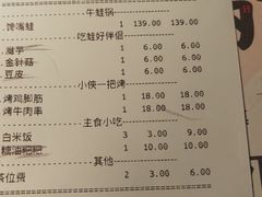 账单-蛙小侠·沸腾砂锅(南山欢乐颂店)