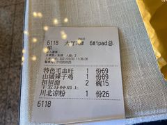 -新川办餐厅