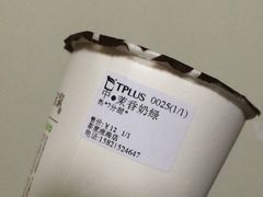 茉香奶绿-TPLUS茶家(淮海店)