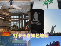 -长影旧址博物馆