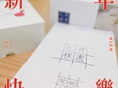 -阮大兴糕团(日月光中心店)