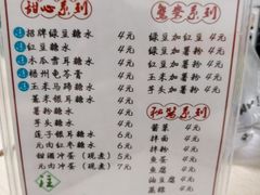-瘦鬼老档糖水铺
