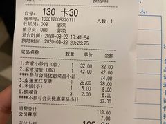 账单-国味壹号·精品湘菜·宴请佳选(新天地店)