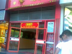 -多喝汤(天河北路店)