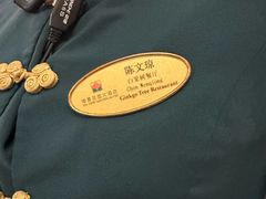 -青岛海景花园大酒店·白果树餐厅青岛菜