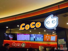 -CoCo都可(金狮店)