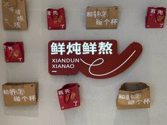 -炖物24章·顺时轻养茶(黄龙店)