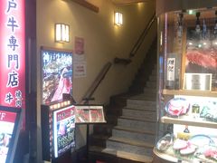 -神户牛焼肉専門店 牛一(道顿堀店)