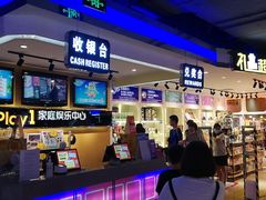 -Play1家庭娱乐中心(包河大玩家店)