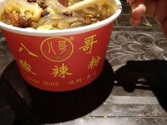 -八哥酸辣粉(时尚天河店)