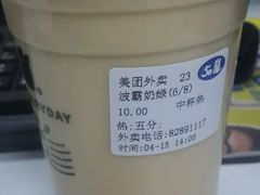 -50岚 鮮茶專賣連鎖(时代店)