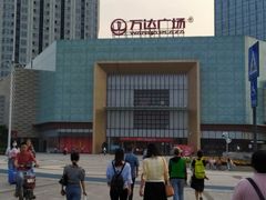 -名创优品(广州萝岗万达广场店)