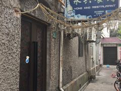 门面-永兴餐厅(复兴中路店)