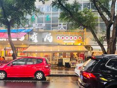 -有局·成都市井烧烤·精酿啤酒(双楠店)