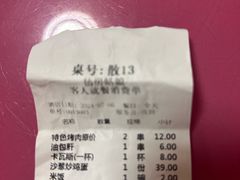 -毡房姑娘·新疆菜·烧烤