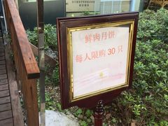-胥城大厦-胥香自助餐厅