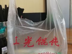 -潘国仙耳光馄饨(黄家阙路店)