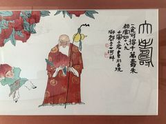 -道南書院·私房菜·早午茶·茶馆