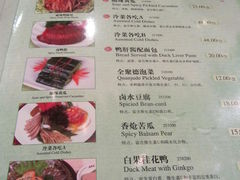 菜单-全聚德(前门店)