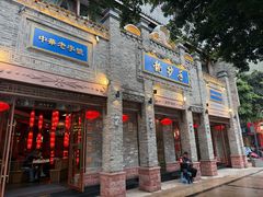 -龙抄手(春熙路总店)
