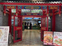 -四宜糕团店(文峰城市广场店)