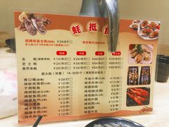 -蚝抵食·湛江生蚝(湾北路店)