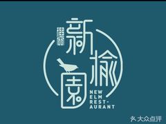 -馋嘴诱惑