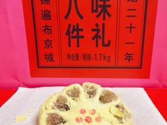 -北京稻香村(零号店)