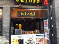 门面-鲜鱼口老字号美食街