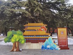 -北京市劳动人民文化宫(太庙)