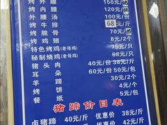 -佰运猪蹄(高陵店)