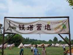 -优沃得自然教育农场·冰雪乐园·生日会·研学