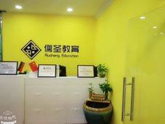 -儒圣教育外语培训