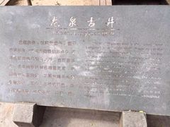 -龙井村