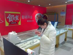 -新镜界眼镜(乐坊大华生活广场店)